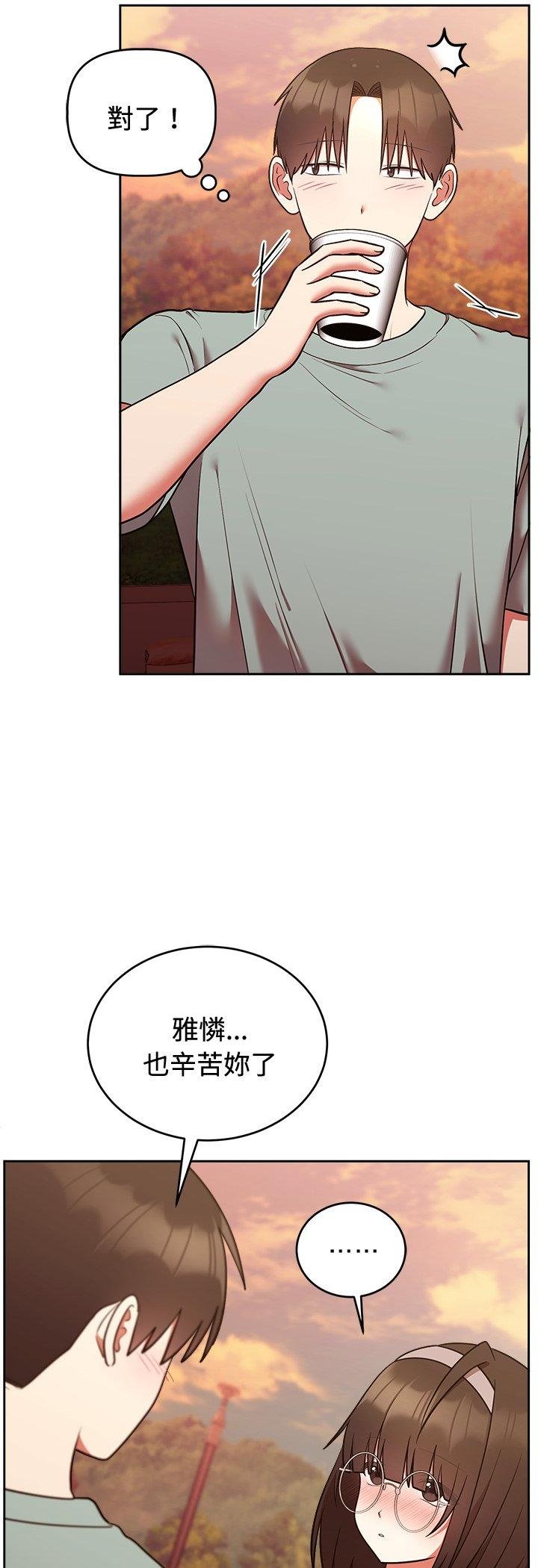 难言之秘第41話