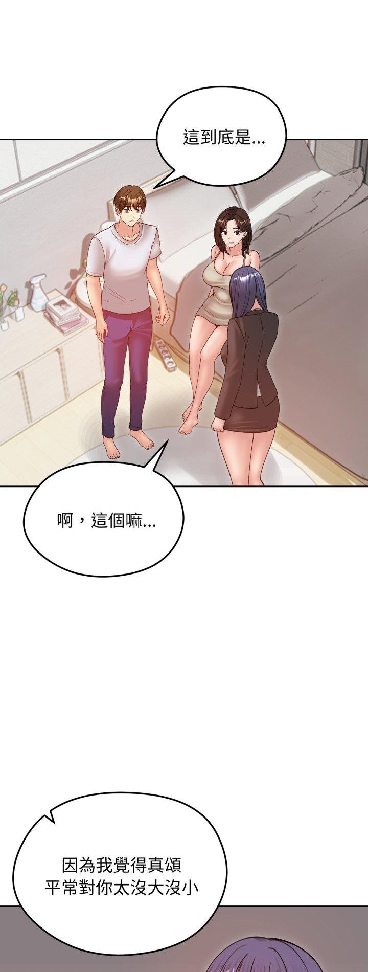 老婆捲款潜逃后第53話