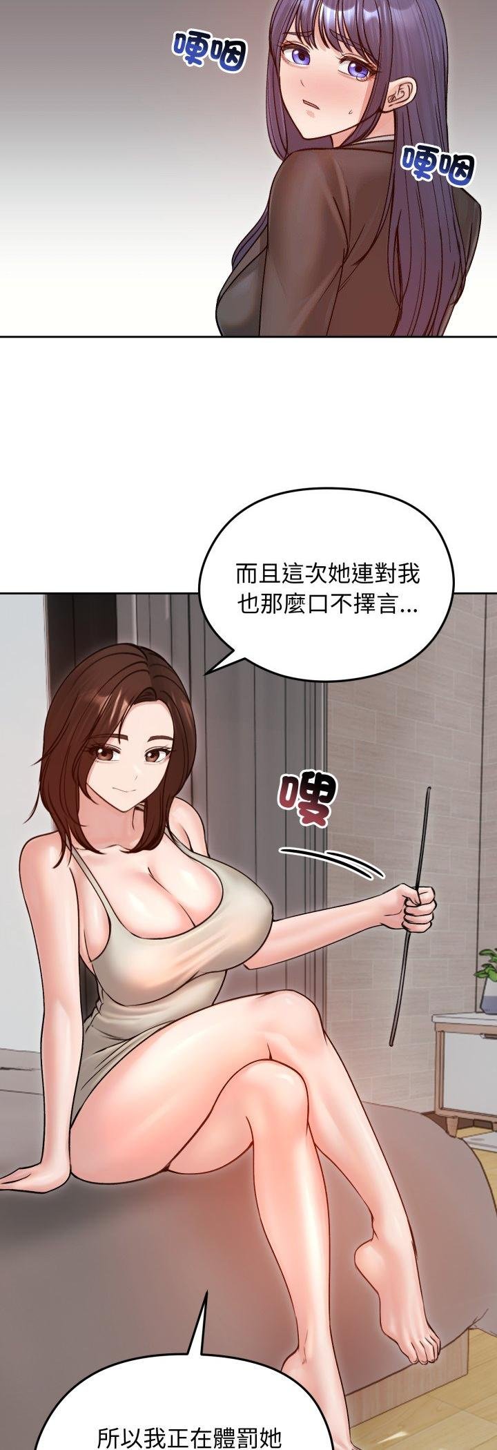 老婆捲款潜逃后第53話