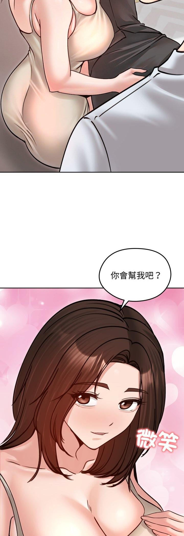 老婆捲款潛逃後第53話