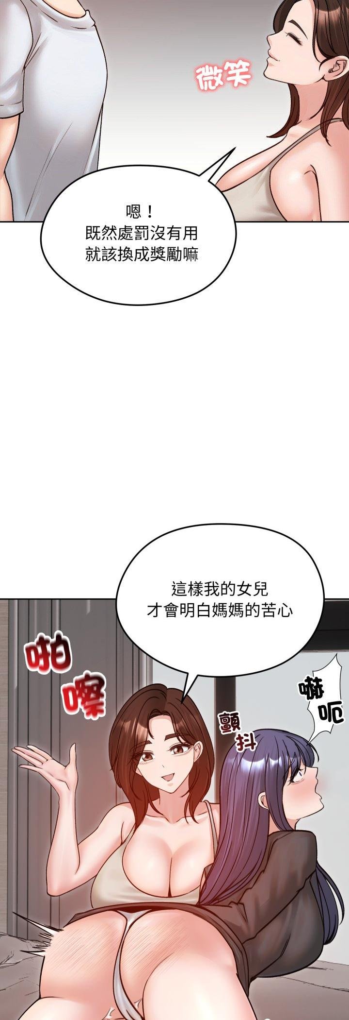 老婆捲款潛逃後第53話