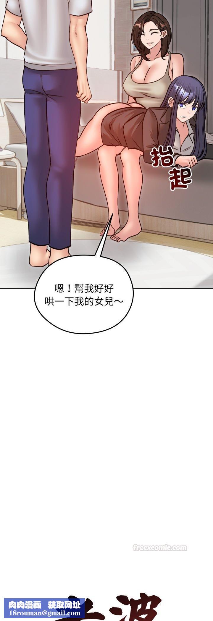 老婆捲款潛逃後第53話