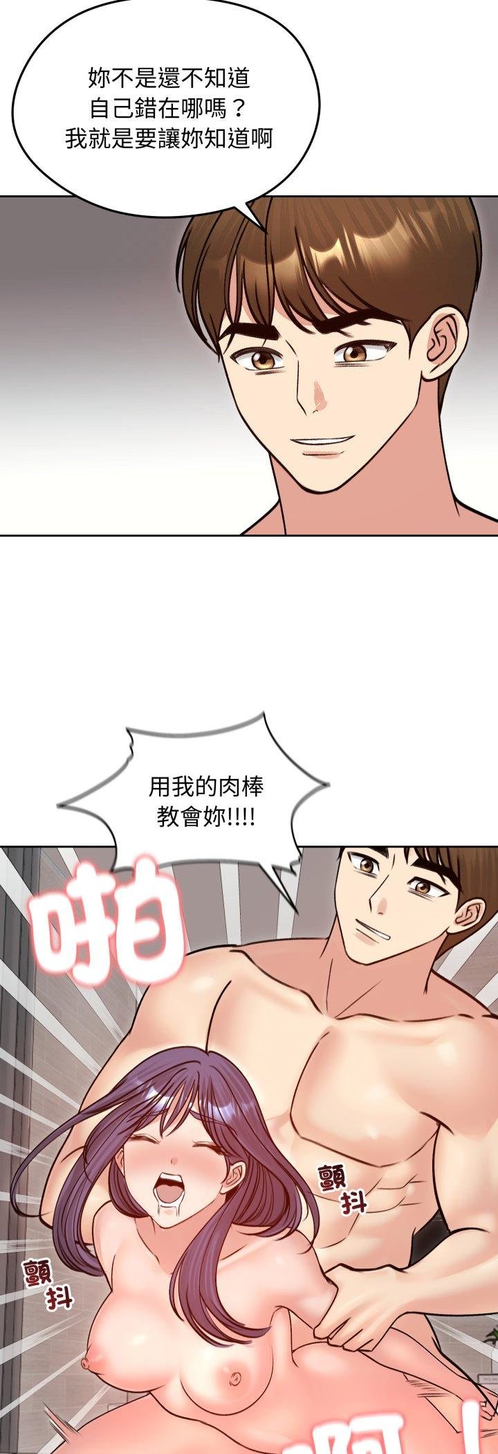 老婆捲款潜逃后第53話