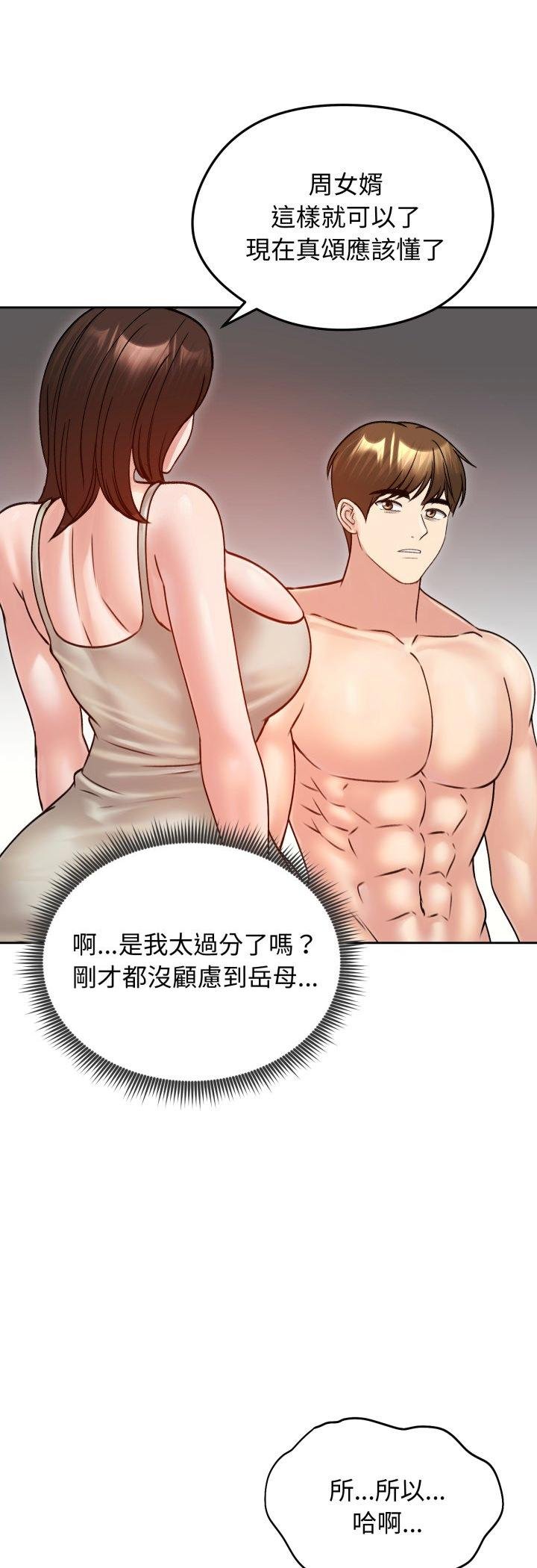 老婆捲款潛逃後第53話