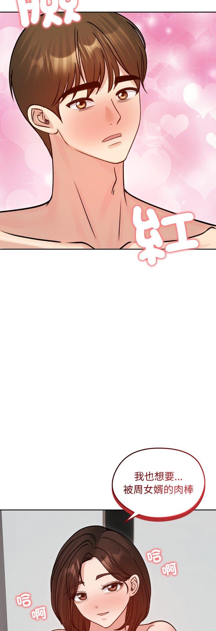 老婆捲款潛逃後第53話