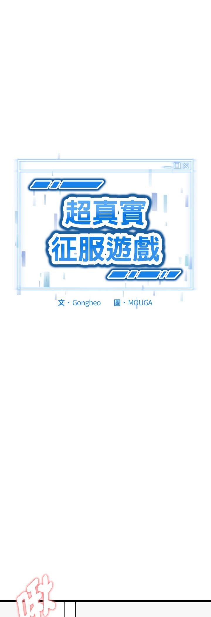 启动復仇系统第16話