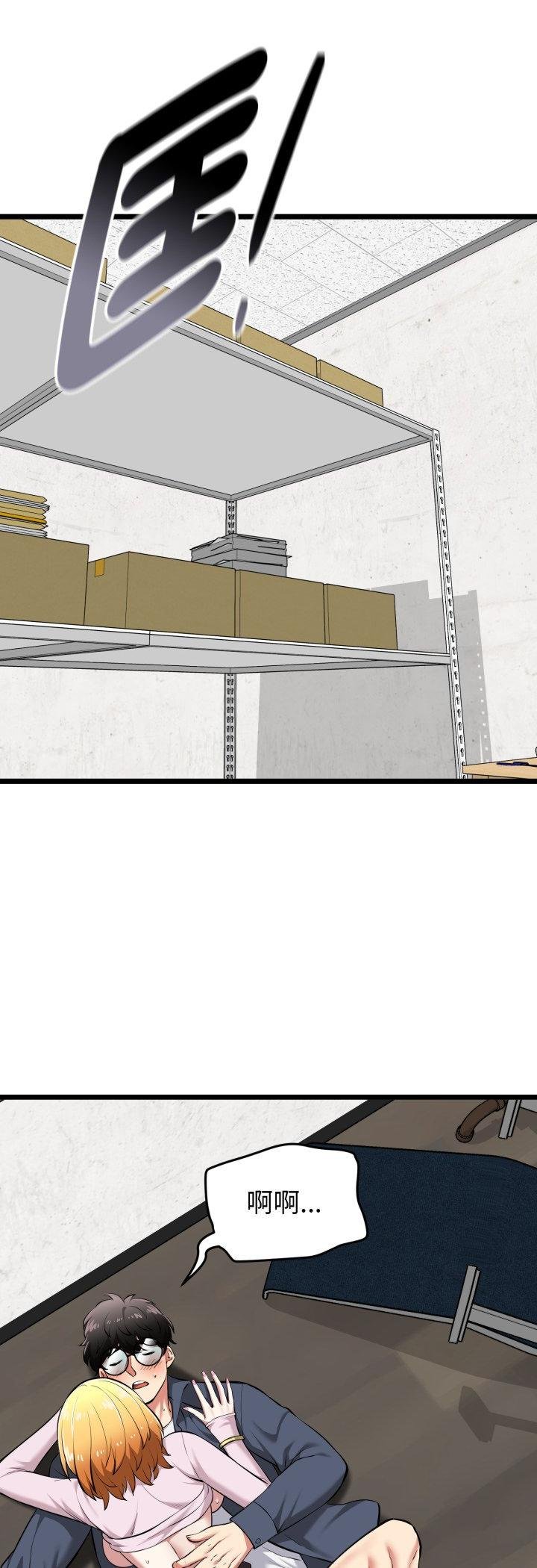 启动復仇系统第16話