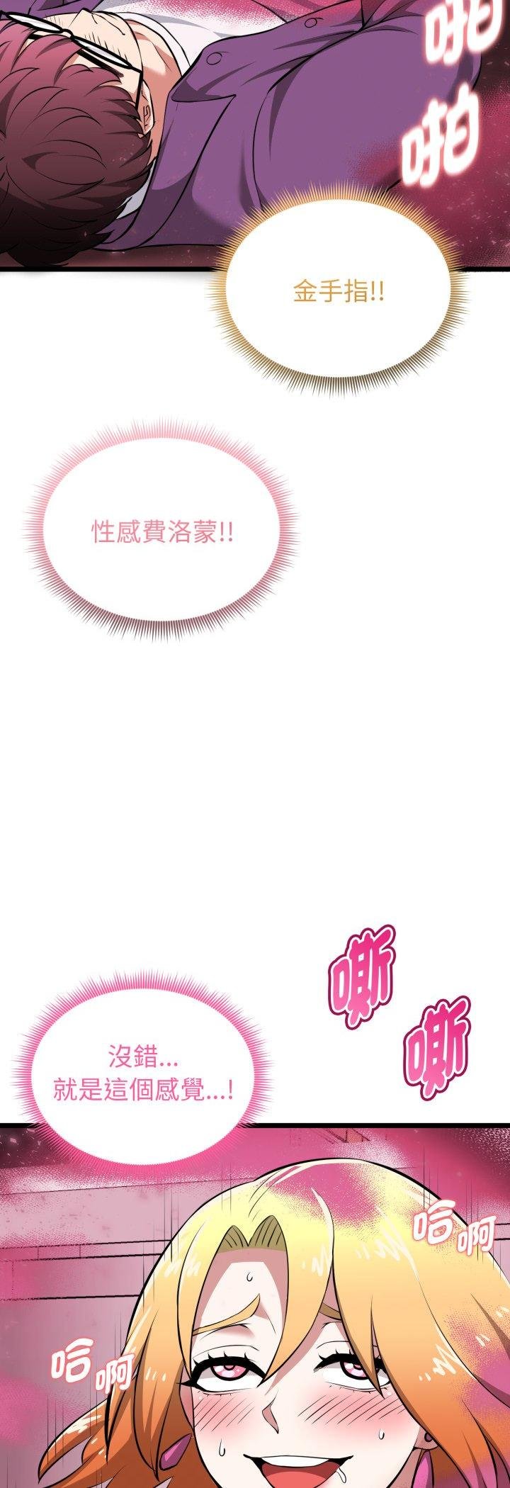 启动復仇系统第16話