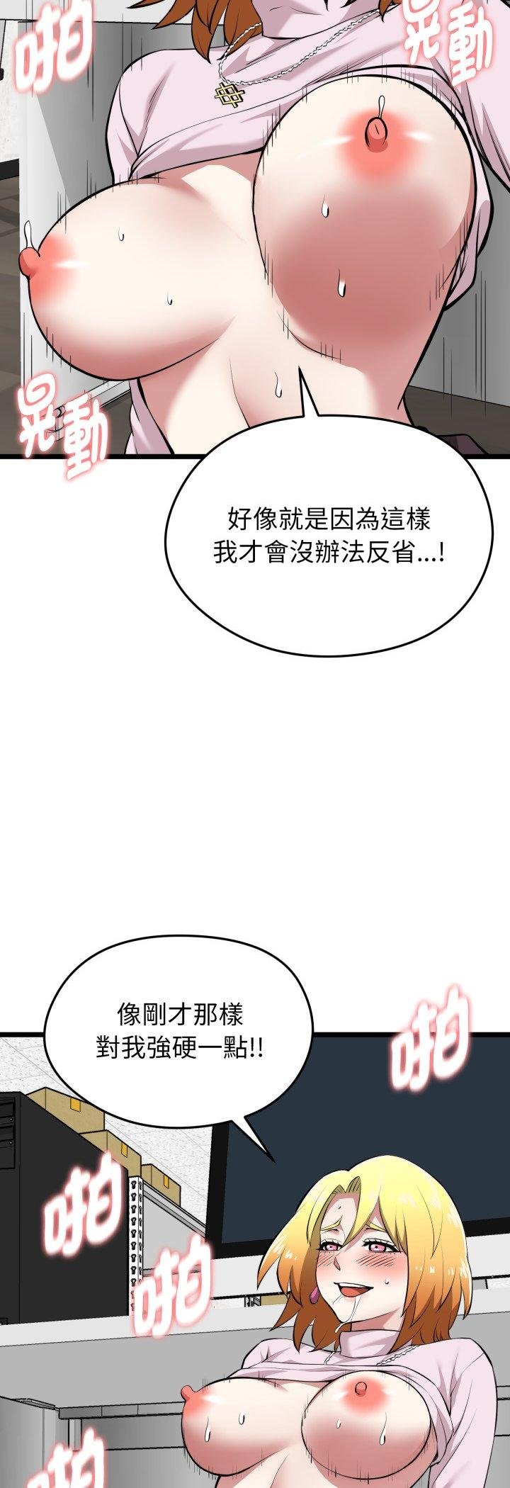 启动復仇系统第16話