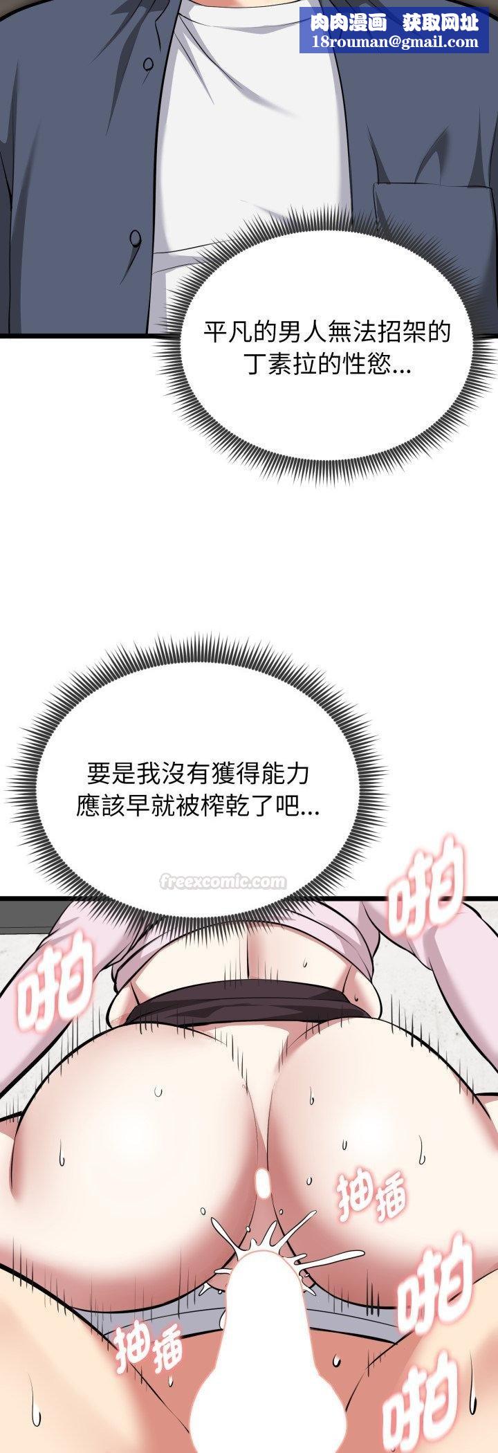 启动復仇系统第16話