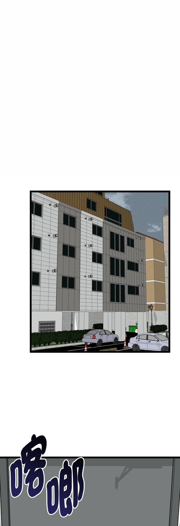 启动復仇系统第16話