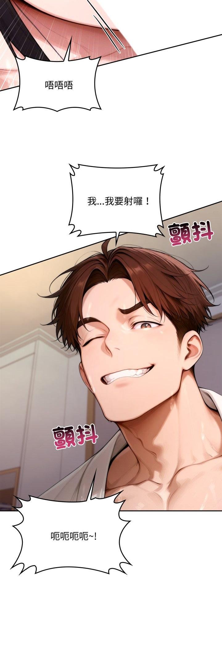 交易以外第18話