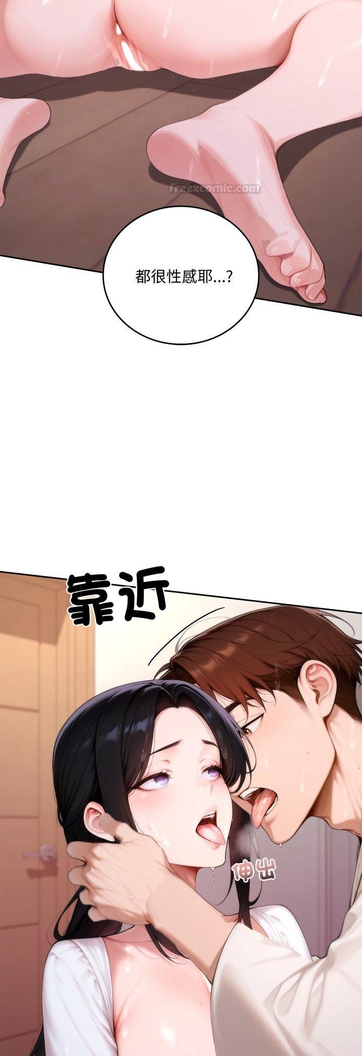 交易以外第18話