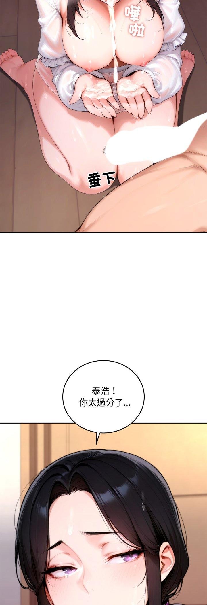 交易以外第18話