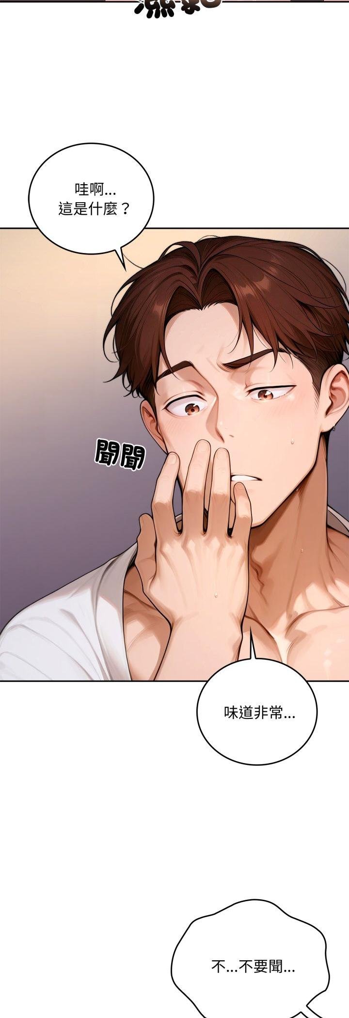 交易以外第18話