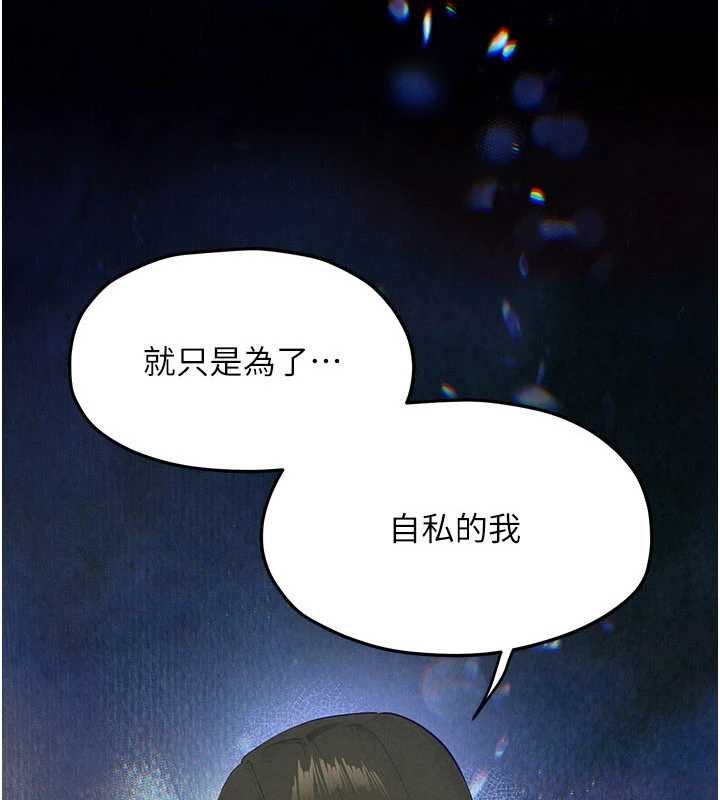 慾海交锋第87話-正宮允許的出軌