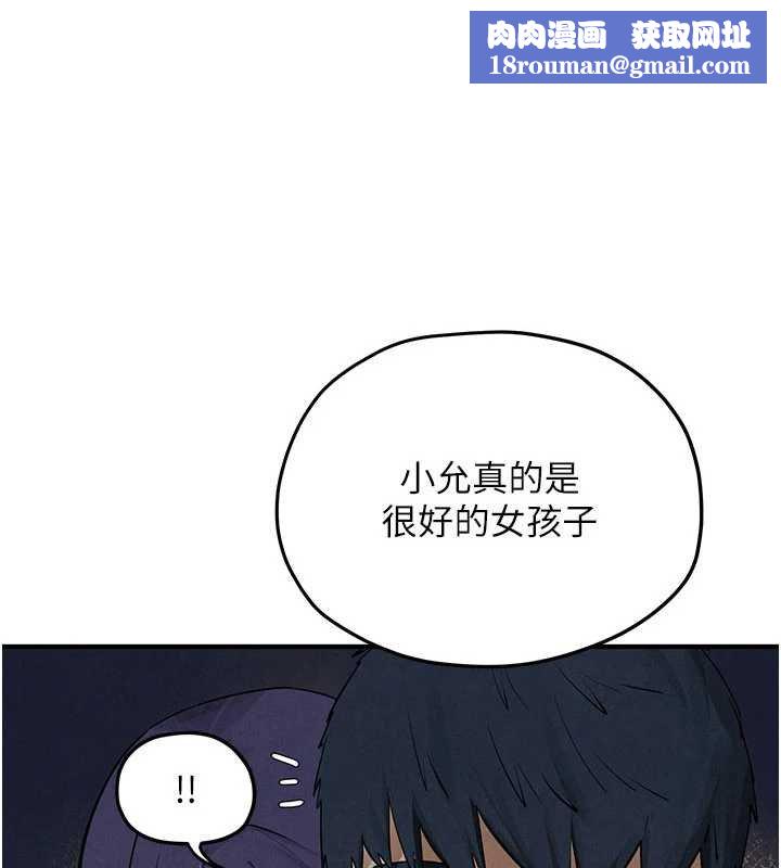 慾海交鋒第87話-正宮允許的出軌