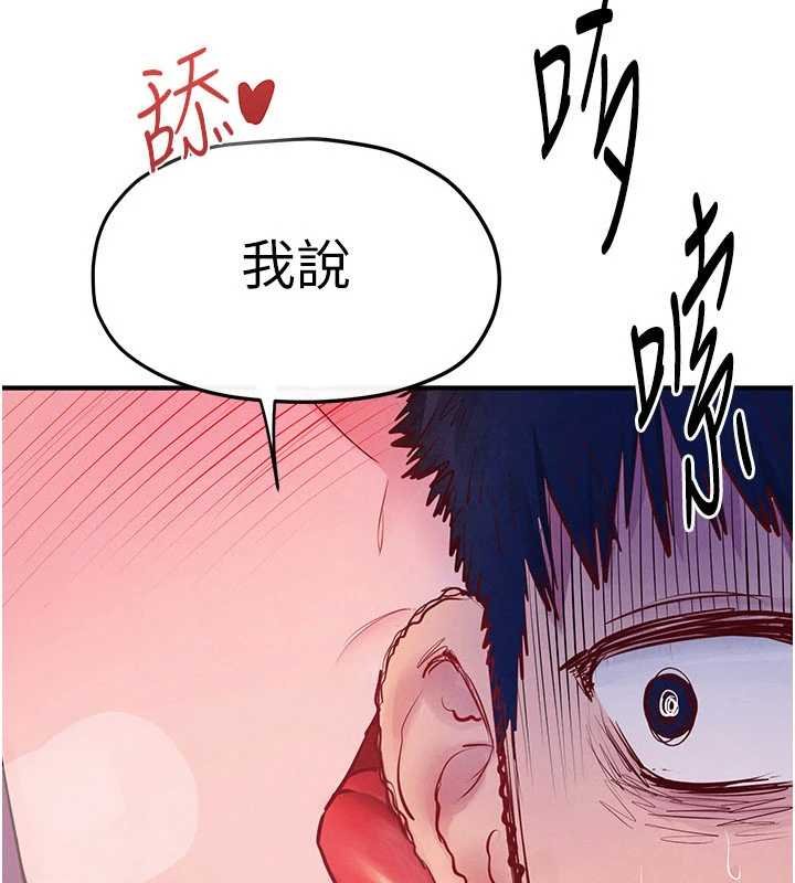 慾海交锋第87話-正宮允許的出軌