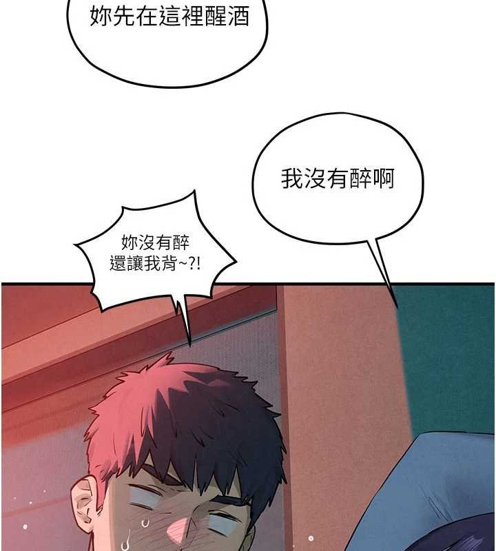 慾海交鋒第87話-正宮允許的出軌