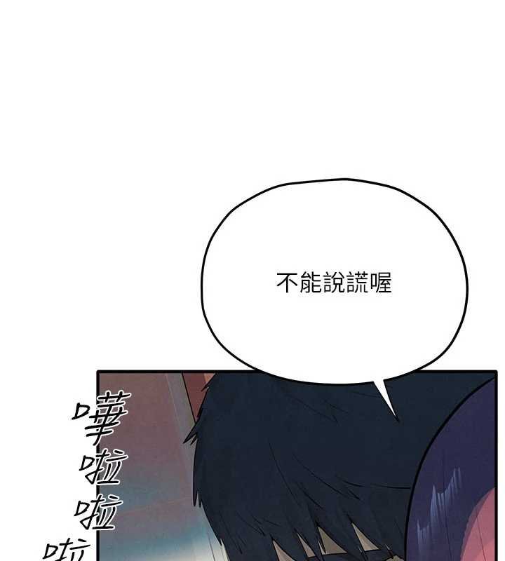 慾海交锋第87話-正宮允許的出軌