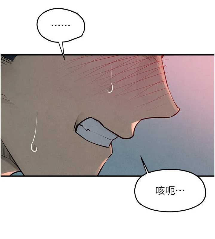 慾海交锋第87話-正宮允許的出軌