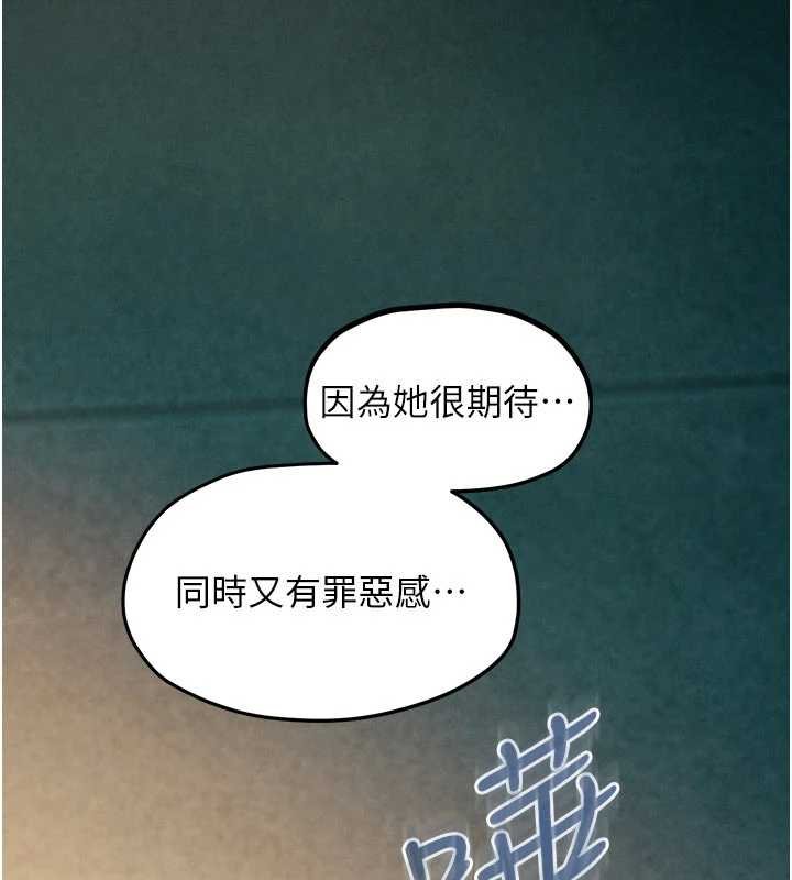 慾海交锋第87話-正宮允許的出軌