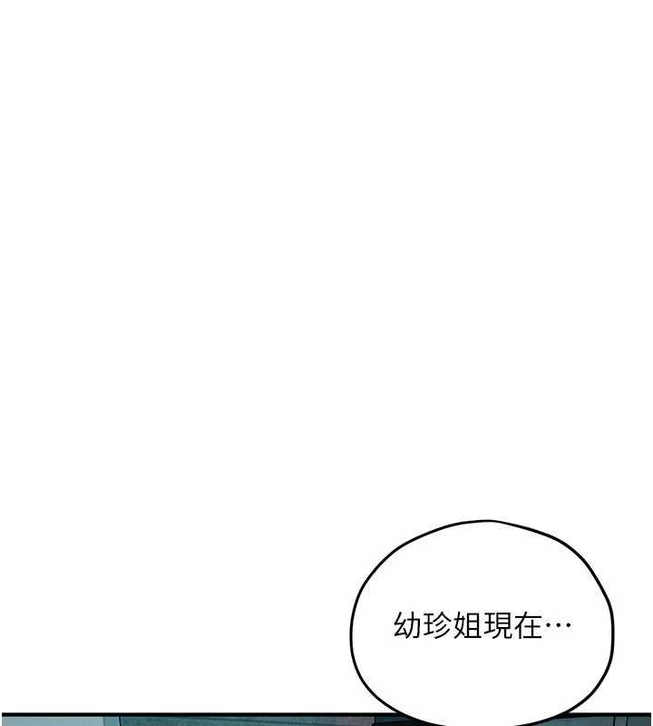 慾海交锋第87話-正宮允許的出軌