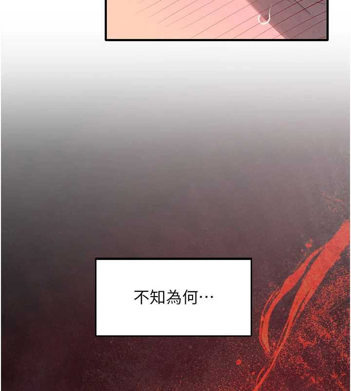 慾海交锋第87話-正宮允許的出軌