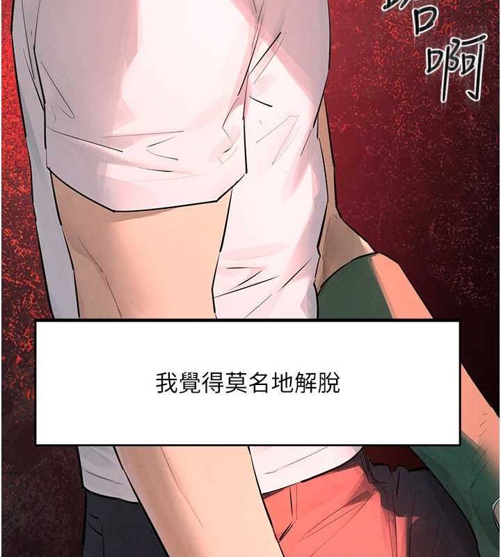 慾海交锋第87話-正宮允許的出軌