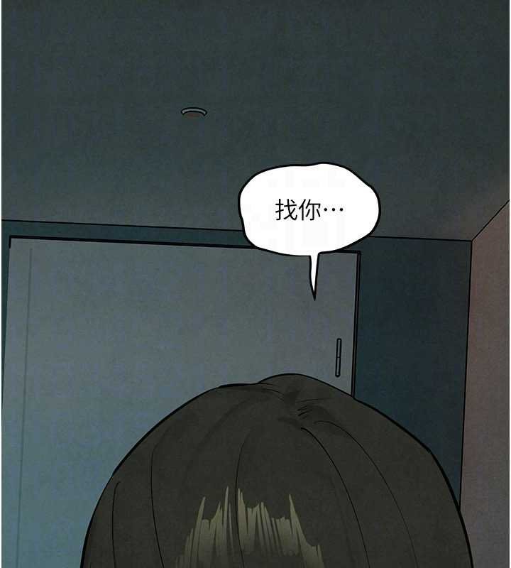 慾海交鋒第87話-正宮允許的出軌