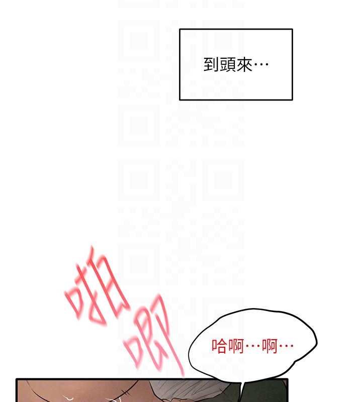 慾海交鋒第87話-正宮允許的出軌