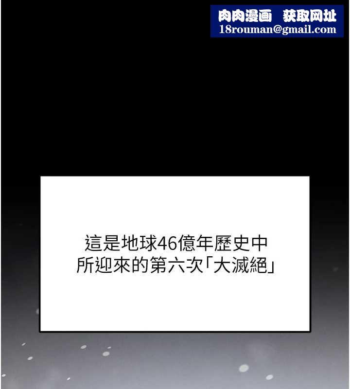 末日鵰堡最終話-末日中的催眠師