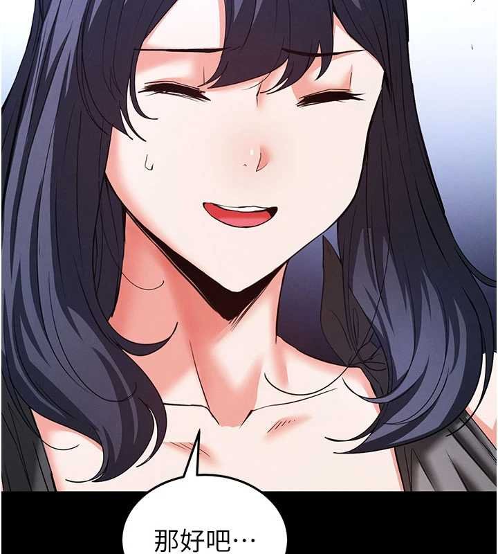 末日鵰堡最終話-末日中的催眠師