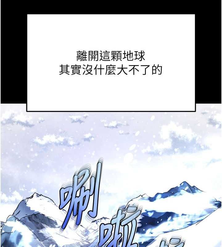 末日鵰堡最終話-末日中的催眠師