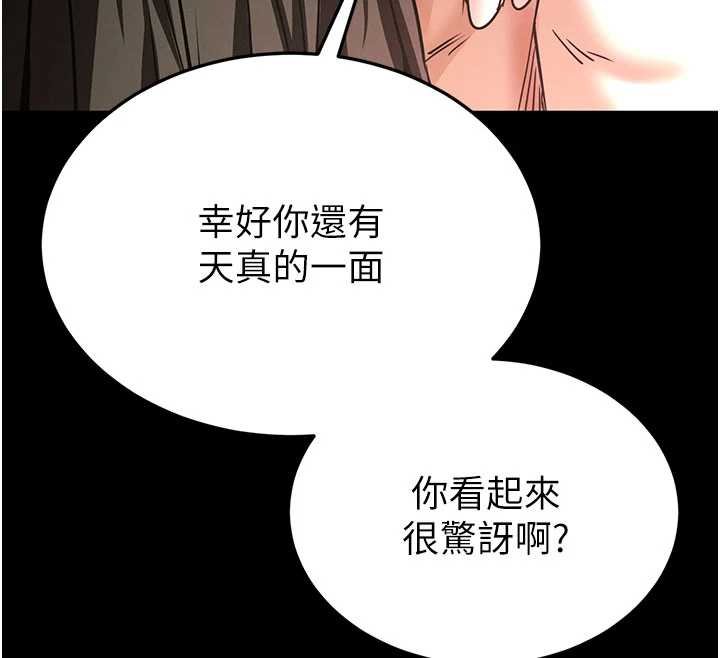 末日鵰堡最終話-末日中的催眠師