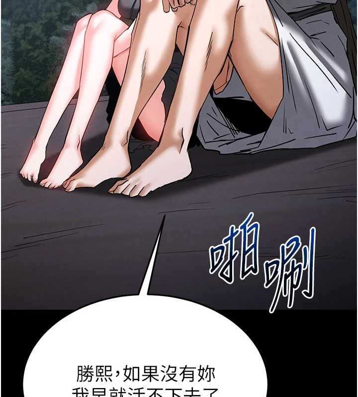 末日鵰堡最終話-末日中的催眠師