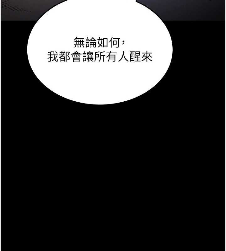 末日鵰堡最終話-末日中的催眠師