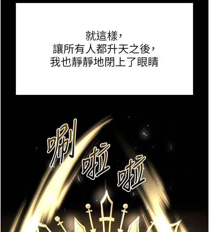 末日鵰堡最終話-末日中的催眠師