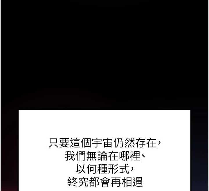 末日鵰堡最終話-末日中的催眠師