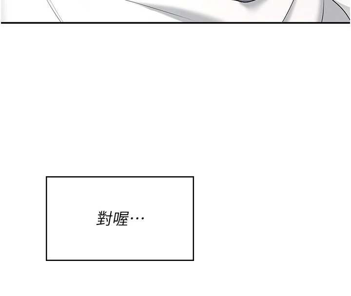 飞机杯女神连线中第57話-窺探姐妹花的私生活