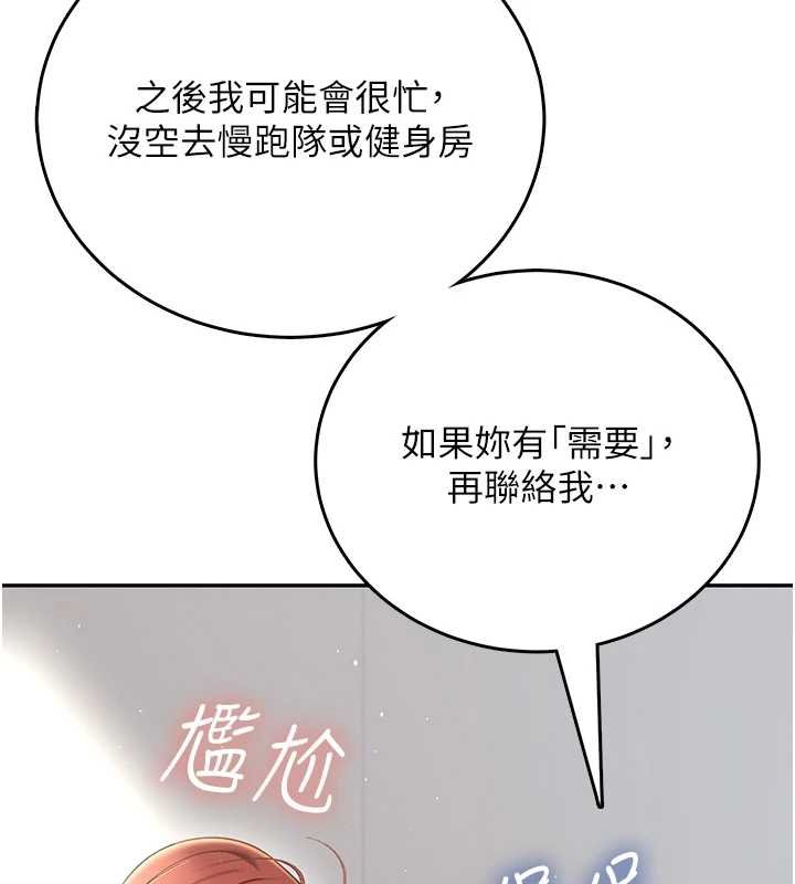 飞机杯女神连线中第57話-窺探姐妹花的私生活