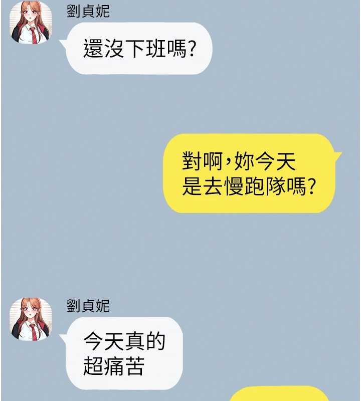 飞机杯女神连线中第57話-窺探姐妹花的私生活