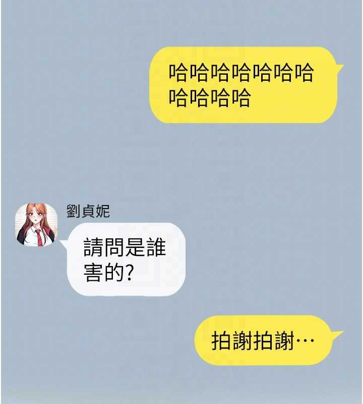 飞机杯女神连线中第57話-窺探姐妹花的私生活