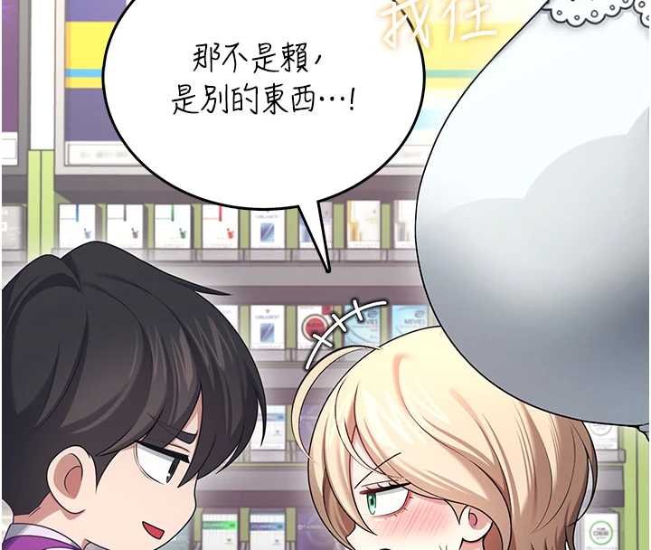 飞机杯女神连线中第57話-窺探姐妹花的私生活