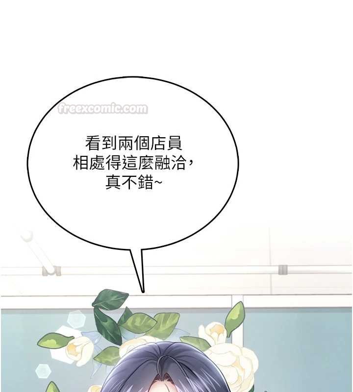 飞机杯女神连线中第57話-窺探姐妹花的私生活