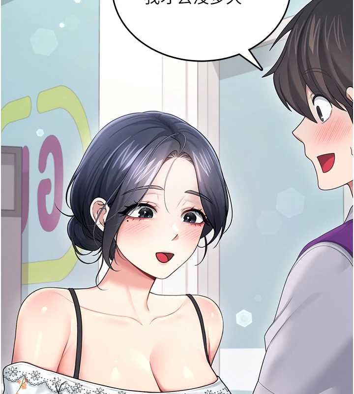 飞机杯女神连线中第57話-窺探姐妹花的私生活