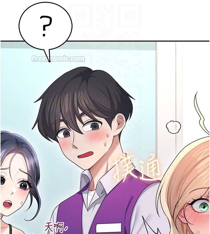 飞机杯女神连线中第57話-窺探姐妹花的私生活