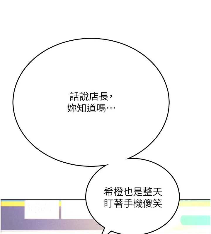 飞机杯女神连线中第57話-窺探姐妹花的私生活