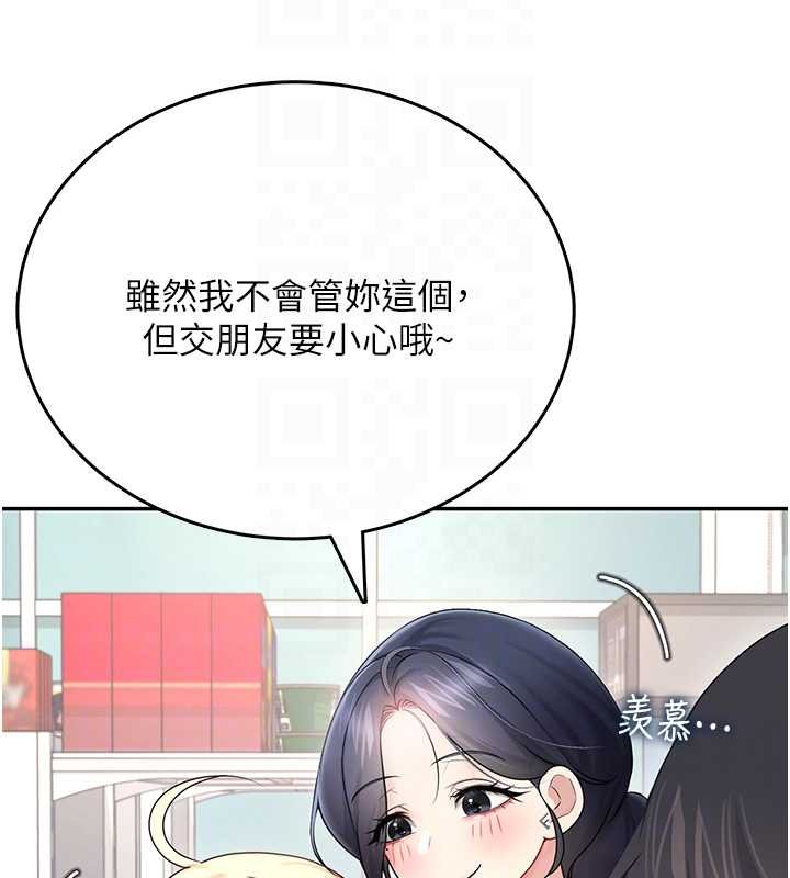 飞机杯女神连线中第57話-窺探姐妹花的私生活