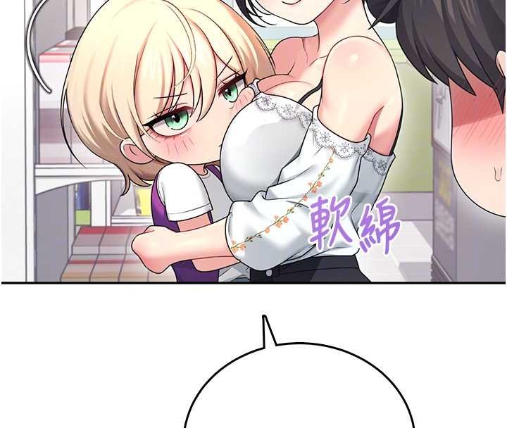 飞机杯女神连线中第57話-窺探姐妹花的私生活